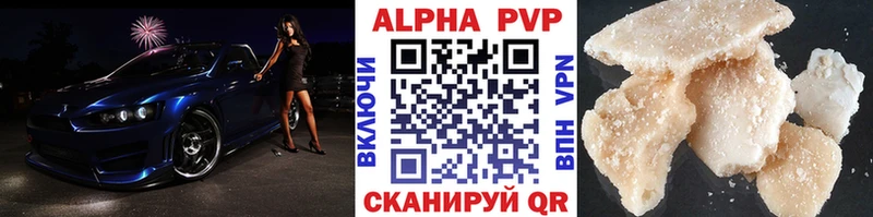 площадка состав  Ильский  Alfa_PVP кристаллы 