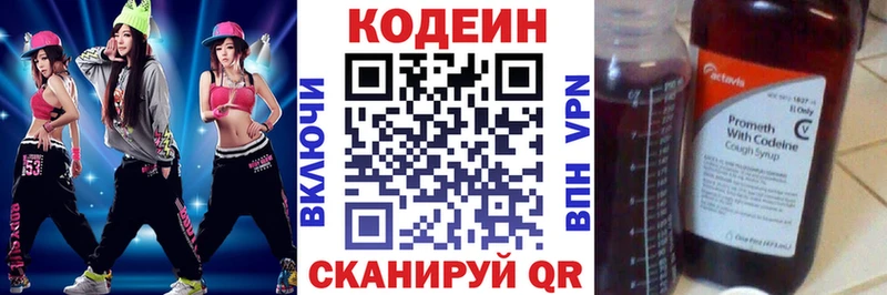 что такое   Ильский  Кодеиновый сироп Lean Purple Drank 