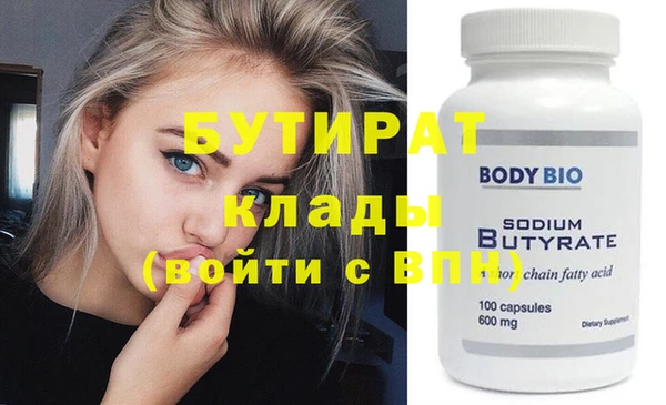 мяу мяу кристалл Куйбышев
