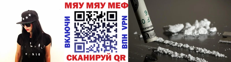Меф кристаллы  закладка  darknet формула  Ильский 